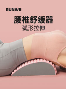 Longway Thắt Lưng Làm Dịu Máy Mát Xa Lưng Kéo Dài Cột Sống Tập Sửa Sai Gear Eo Hỗ Trợ Miếng Lót Lạc Đà Lưng Tập Luyện Tập Thể Hình Dụng Cụ