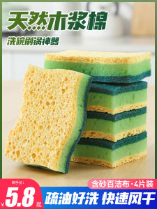 Kitchen Special Use Sponge Scouring Pad Wood Pulp Cotton Dishwashing Cleaning Tool Pot Brush Dishcloth Sponge Eraser