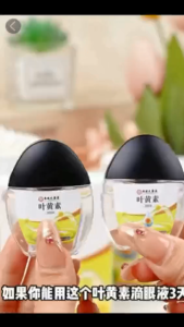 SG库 叶黄素眼药水眼部护理液缓解眼疲劳干涩模糊熬夜眼疼滋润改善不适