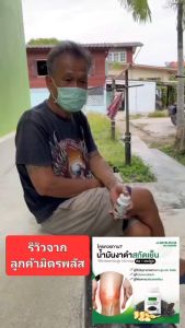 3 กระปุกชุดปวดแนะนำ Mitrplus 30 แคปซูลเจล คนสูงอายุ กระดูกพรูน ข้ออักเสบ น้ำมันงาดำสกัด มิตรพลัส