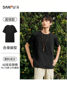 SANFU | Solid Color Short Sleeve T-Shirt for Men