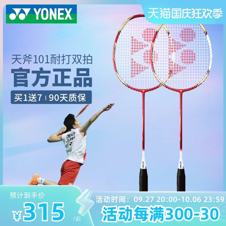 Yonex Genuine Yonex Badminton Racket Astrox 101yy Badminton Racket 