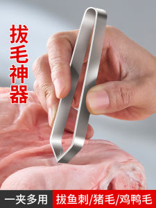 Stainless Steel Kitchen Hair Remover Tool for Pigs Ducks And Fish Easy to Use Efficient Hair Removal Clamp for Cooking