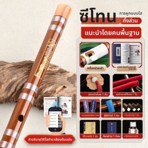 มืออาชีพขลุ่ยไม้ไผ่สำหรับผู้เริ่มต้นประณีตไม่มีฐานสไตล์โบราณเอฟ จูน นักเรียน กเด็กระดับประสิทธิภาพขวางขลุ่ยเครื่องดนตรี