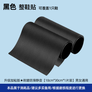 Anti-Slip Wear-Resistant Rubber Sole Stickers Thick Heel Noise Reduction Shoe Bottom Protection Tape Double Sided Tape