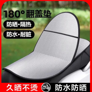 Đệm Ghế Xe Đạp Điện Chống Nắng Cách Nhiệt Chống Thấm Nước Mùa Hè Cách Nhiệt Đệm Ghế Xe Máy Đệm Ghế Xe Đạp Điện Đa Năng