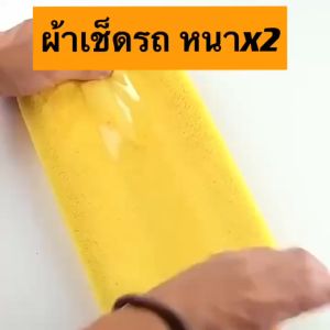 ยกโหล 12ผืน ผ้าไมโครไฟเบอร์ 3D เกรดพรีเมี่ยม หนานูม ซับน้ำไว 30x30 ผ้าเช็ดรถ ผ้าไมโครไฟเบอร์สองชั้น