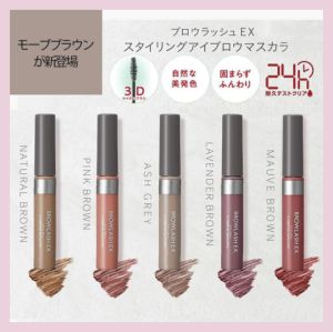 【Direct From Japan】BROWLASH EX Styling Eyebrow Mascara 4colors/6.2g 24H Smudge-proof Waterproof