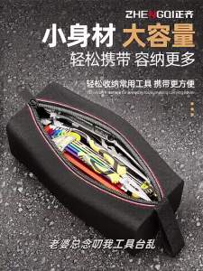 ZHENGQI | Túi Đựng Công Cụ Bền Và Di Động