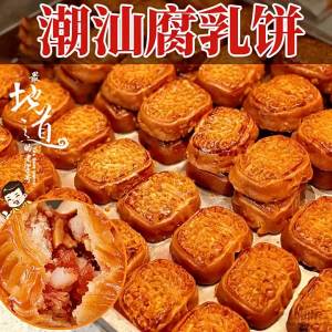Savory Soft Nougat Tofu Cheese Pastry Traditional Handmade Flavor