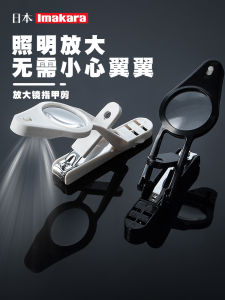 Japanese Magnifying Glass Nail Clippers Led Set Cutting Baby Nail Clippers Kids Special For Home Elderly Nail Scissors
