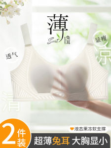 Wireless Bra Women Summer Thin Ice Silk Cool Feeling Small Chest Appears Big Chest Rabbit Ear Full Cup Auxiliary Breast Collection