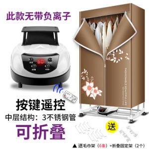 Baby Clothes Boasted Hong Dryer Wardrobe Household Baking Clothes Drying for Arch Blowing Warmer Dryer Dryer Towel