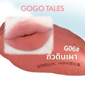 ลิปสติกเนื้อแมทต์ Gogotales Cloud Sensation Lock Color Lip Mud ลิปสติกเนื้อแมทต์ราคาไม่แพง สีนู้ด ไม่เป็นคราบบนแก้ว