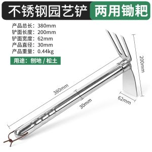 Stainless Steel Gardening Shovel Farm Use Small Hoe Full Steel for Digging Fields Planting Vegetables Gardening And Weeding