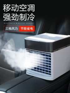Quiet 12V Car Air Conditioner Portable Fridge for Truck Summer Cooling Fan Noise Reduction System for Large Cargo Vehicles
