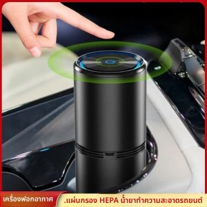 Zai Xiao เครื่องฟอกอากาศรถยนต์เครื่องกําเนิดไอออนลบเสียงรบกวนต่ําเครื่องฟอกอากาศ Deodorizer กลิ่นควัน Remover เครื่องฟอกอากาศรถยนต์