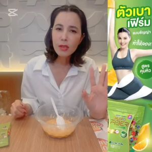 โปร 1 แถม 1 ไฟเบอร์ธัญญ่า แพนแคป Yaaleeyah ดีท๊อกซ์ลำไส้ ลดพุง คลอโรฟิวส์ ล้างลำไส้