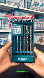 Total ดอกสว่านเจาะปูน โรตารี่ SDS Plus 5 ตัวชุด รุ่นงานหนัก รุ่น TAC190501 ( Hammer drill bits set ) ดอกสว่านเจาะคอนกรีต ดอกเจาะปูน