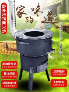 Exquisite Camping Style Double Layer Outdoor Cooking Boiler with Iron Pot for Roast Chicken and Rice Perfect for Home and Rural Use