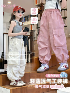 Princess Girls Summer Thin Casual Pants Mosquito Proof Fashionable Childrens Clothing Elastic Waist Long Trousers for Girls