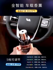 High Quality 160ml Car Perfume Multifunction Fragrance Air Freshener Intelligent Diffuser Deodorization home freshener