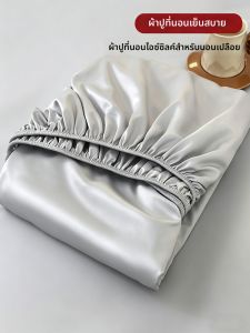 KAMONI | New Cool Feeling Ice Silk Bed Sheet Mattress Protector Cover Set 180cmx200cm