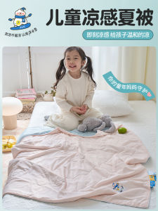 Cool Sensation Ice Silk Thin Summer Quilt for Children Kindergarten Baby Core Washable Air Conditioner Quilt Light Weight
