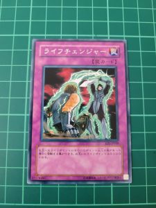 YUGIOH Japanese EOJ-JP049 生命轉換裝置 Life Equalizer (R) NEAR MINT 97%