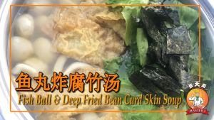 Master 1 Anchovy Soup (25g) | 張天廚 江鱼仔汤 (25克)