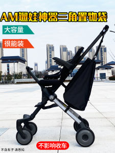 Baby Stroller Accessories Storage Bag Hanging Bag Organizer Basket Child Care Essentials AMorHome Bottom Frame Bag