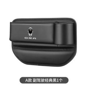 Ballet Cat Lightning Cat Seat Gap Storage Box Car Interior Decoration Products Suitable for Euler Good Cat And GT Storage Box