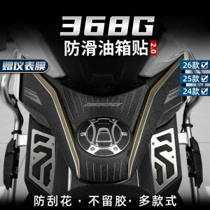 Thickened Spray Painting Anti-slip Oil Tank Sticker for 24 Models Shengshi 368G Modification Accessories Body Scratch Decal Film