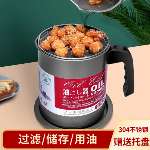 Stainless Steel 304 Oil Bottle Kitchen Oil Filter Home Use Pork Fat Storage Jar with Filter Net Cooking Utensil Storage Container