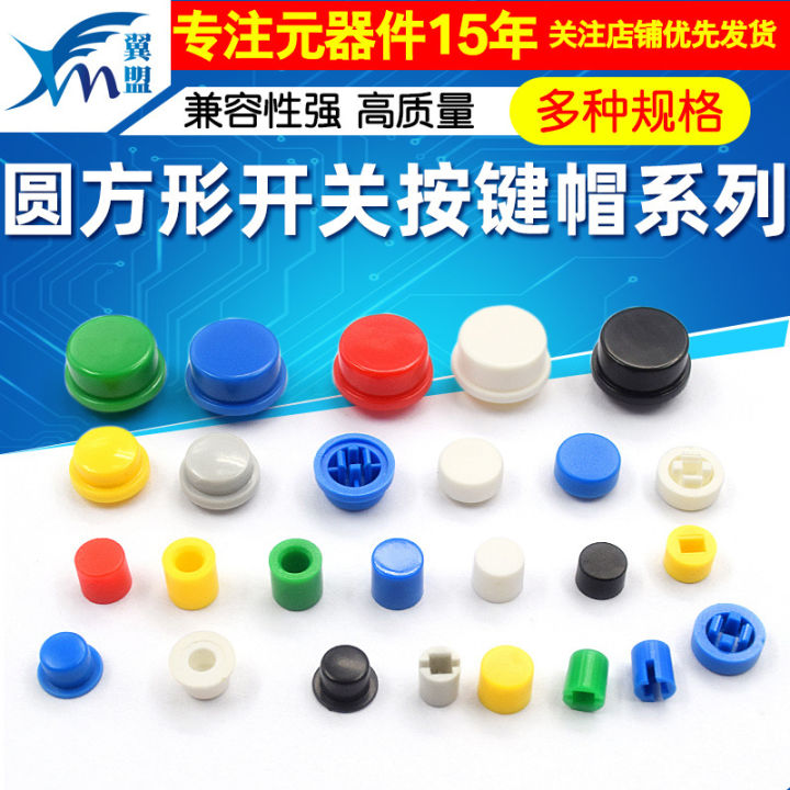 round Key Switch Covers 12*12*7.3mm Set of 12x12x7.3mm Wing Alliance Key Cap Switch Covers Electronic Components Market