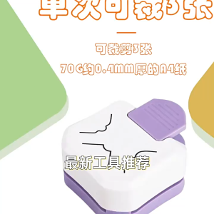 3-in-1 Round Corner Cutter Hand-Cutting and Embossing Corner Cutter Portable Round Shape Puncher For DIY Craft
