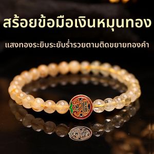 YISHUIGE | Vòng Tay Pha Lê Hút Tài Lộc