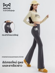 MiiOW | กางเกงโยคะเอวสูงทรงหลวมสำหรับผู้หญิง กางเกงขายาวทรงหลวม ผ้าตาข่าย กระเป๋า ทรงเข้ารูป กางเกงยีนส์ทรงเข้ารูปสำหรับออกกำลังกาย