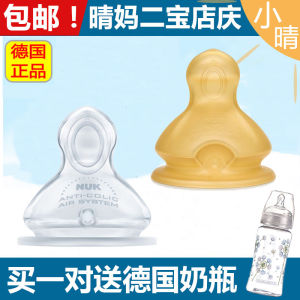 NUK Silicone Wide-Neck Baby Nipple Latex Simulation Flat-Mouth Nipple Upgraded Version Comfortable for Newborns And Infants