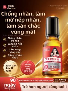 SHUNEN | Anti-Wrinkle Eye Oil for Puffiness Fine Lines Lifting
