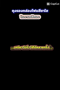 ถูกมากกก🔥 โรงงานผลิตเอง‼️ถุงรองกล่องโฟมปลาแซลมอน  ถุงรองกล่องโฟมปลูกผักไฮโดรโปนิกส์ ใส่กล่องกุ้ง 10 กก. สีชาใส