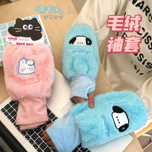 Cute Cartoon Plush Sleeve Covers for Students Office Warmth Dustproof Stain Resistant Sleeve Guards for Autumn Winter