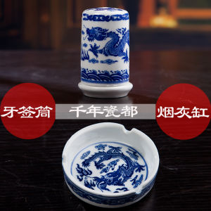 Đầu Ghi Lê Sứ Trắng Xanh Sáng Tạo Cổ Điển Nhiệt Độ Cao Hộp Đựng Ngón Tăm Thùng Đựng Thuốc Lá Sứ Jingdezhen Hộp Đựng Ngón Tăm