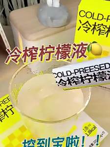 GUOXIANGQIAN | Nước Ép Chanh & Sơ Ri Không Đường Nồng Độ Cao