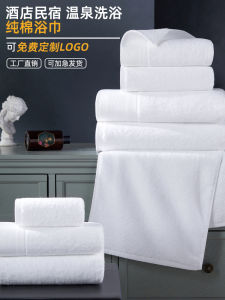 White Pure Cotton Towel High Absorbency Bath Towel for Hotel Homestay Beauty Salon Face Towel with Logo Home Comfortable Living