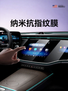 OUXUAN | Screen Protection Film For Mercedes E300L S-Class