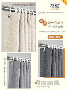 Nordic High-End Bath Curtain Waterproof Thickened Mold-Proof Shower Room Hanging Curtain Bathroom Partition Curtain