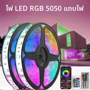 ไฟแถบ LED บลูทูธ 3/5/10 เมตร SMD5050 5V ไฟ RGB แบบยืดหยุ่น แถบไฟ LED ติดผนัง/โต๊ะ/ทีวี ไดโอดตกแต่ง