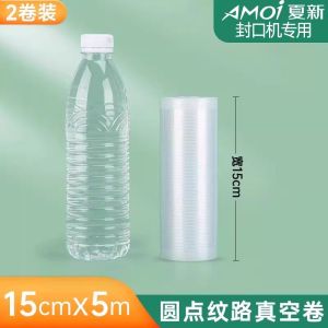 Xiaoxin Vacuum Sealer Machine Special Pattern Nylon Food Grade Sealed  Keeping Bag Home Use Compression Storage Bag