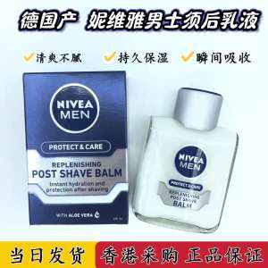 ✿Germany NIVEA Nivea Men#39s Postshave Lotion Makeup Pre-emulsion 100ml Hydrating Moisturizing and Refreshing♭